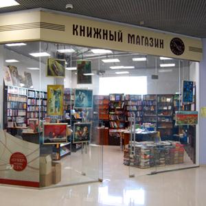 Книжные магазины Калинино